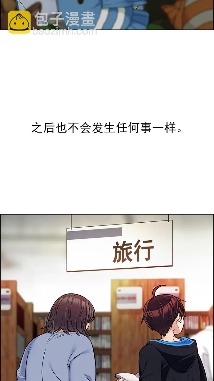 [第268话] 梦醒（4） 第21页
