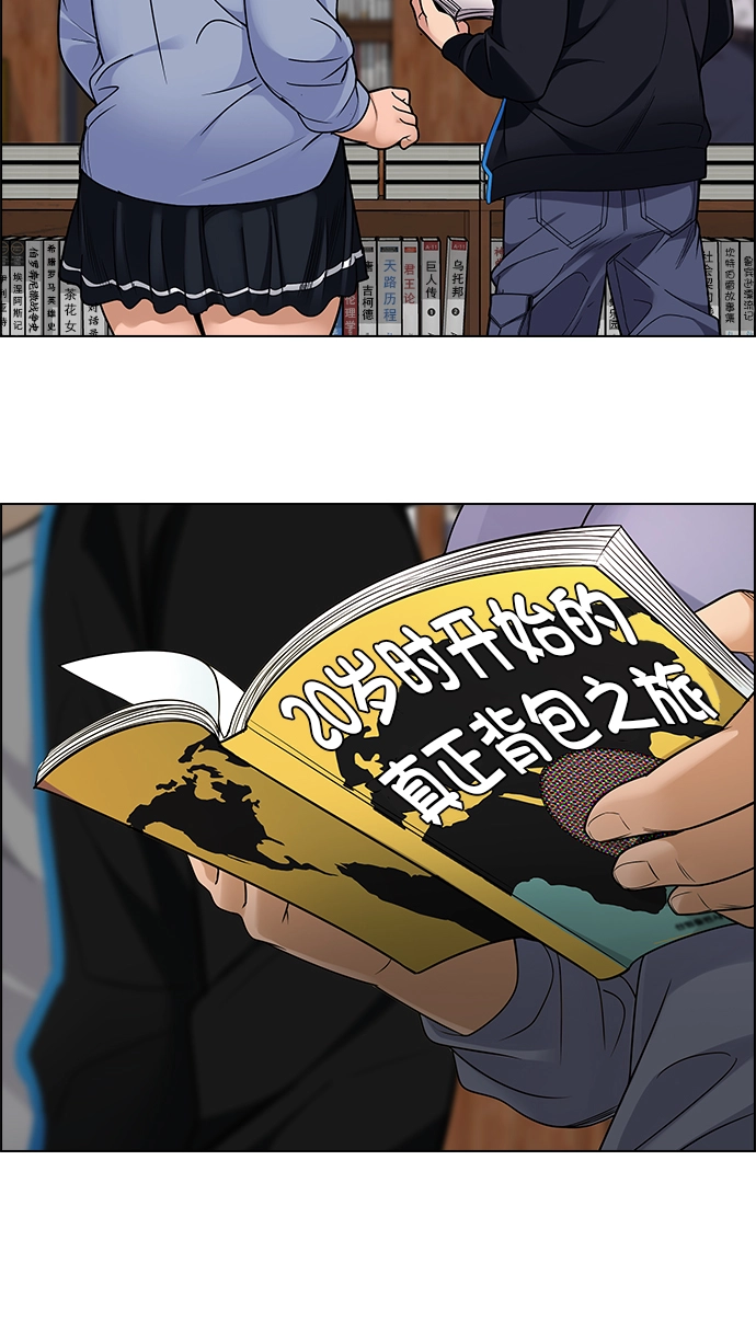 [第268话] 梦醒（4） 第22页