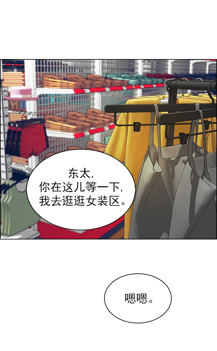 [第268话] 梦醒（4） 第24页