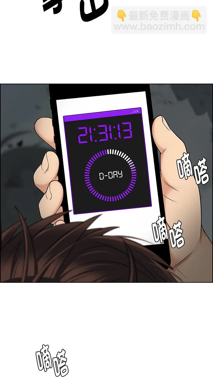 [第268话] 梦醒（4） 第26页