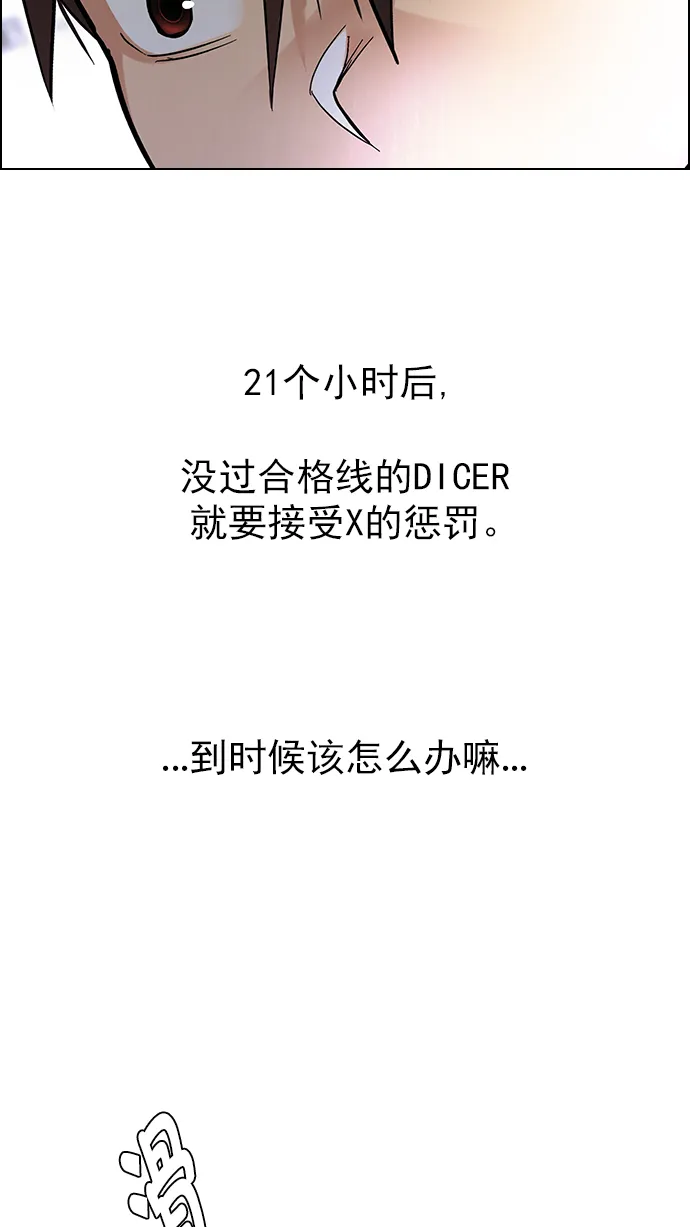 [第268话] 梦醒（4） 第28页
