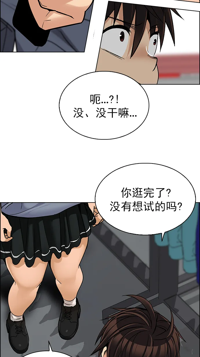 [第268话] 梦醒（4） 第33页