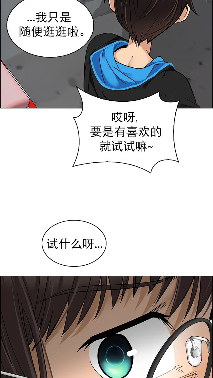 [第268话] 梦醒（4） 第34页