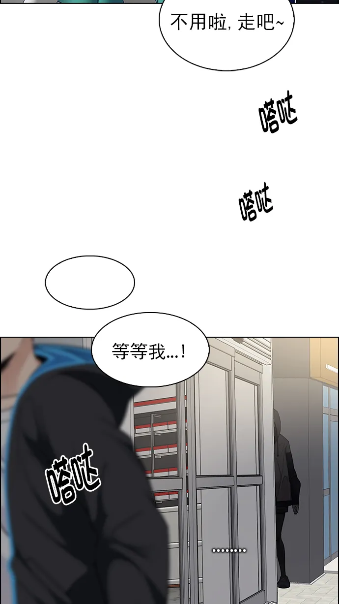 [第268话] 梦醒（4） 第36页