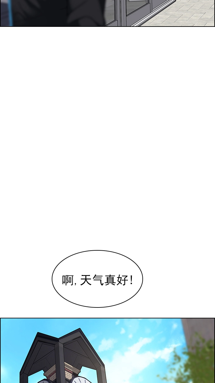 [第268话] 梦醒（4） 第37页