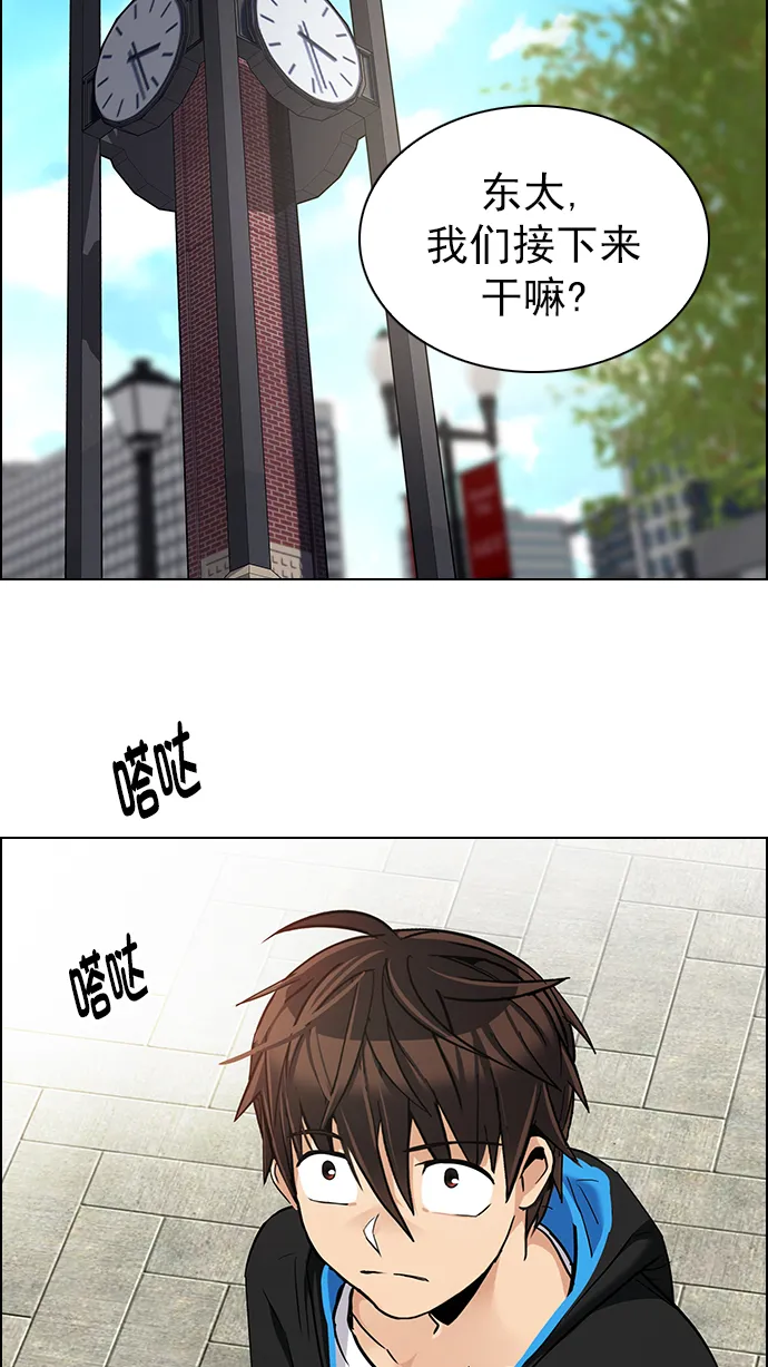 [第268话] 梦醒（4） 第38页