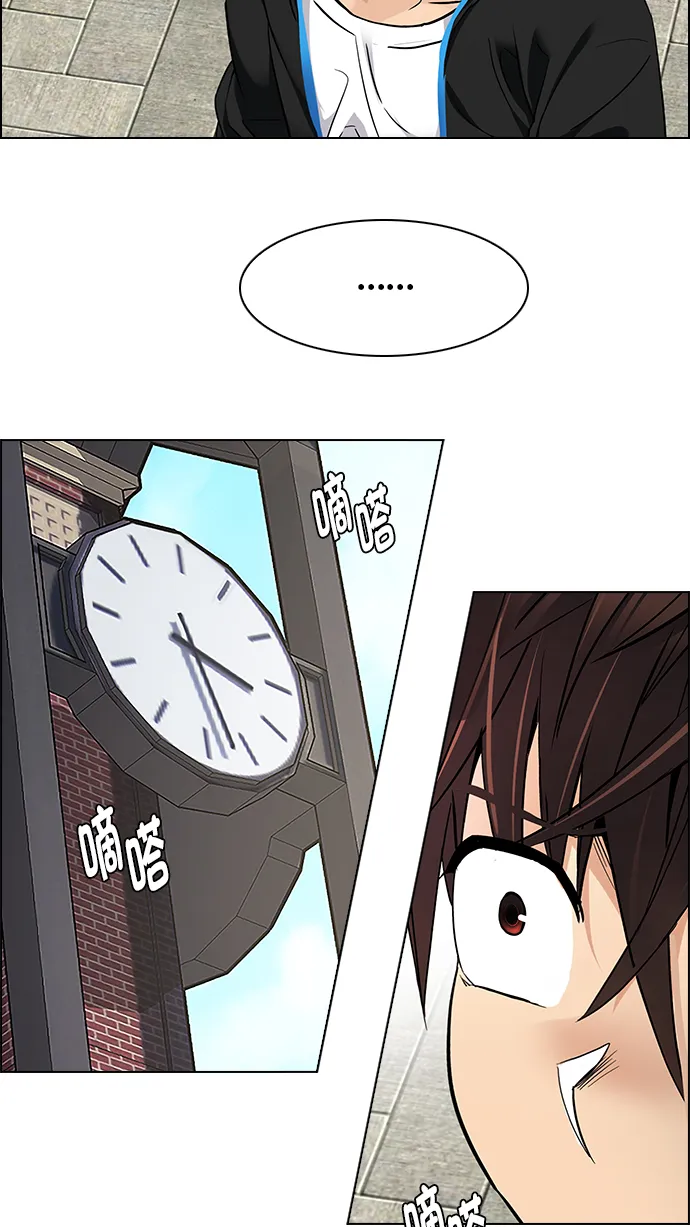 [第268话] 梦醒（4） 第39页