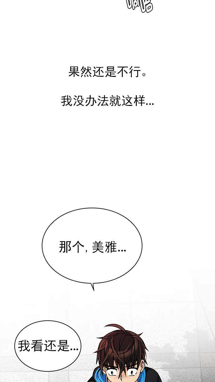 [第268话] 梦醒（4） 第40页