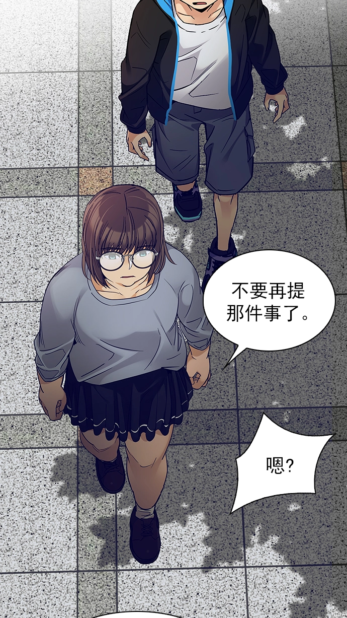 [第268话] 梦醒（4） 第41页