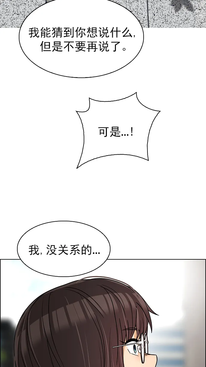 [第268话] 梦醒（4） 第42页
