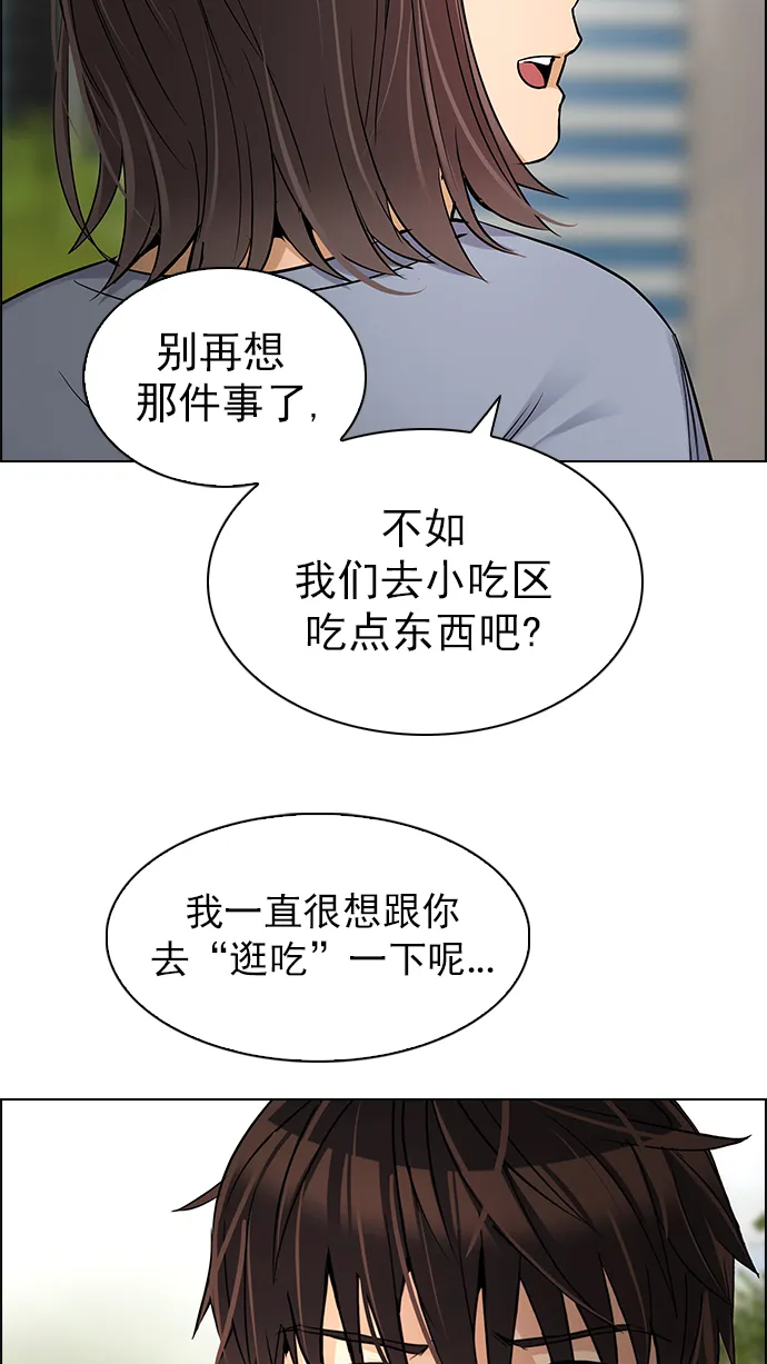 [第268话] 梦醒（4） 第43页