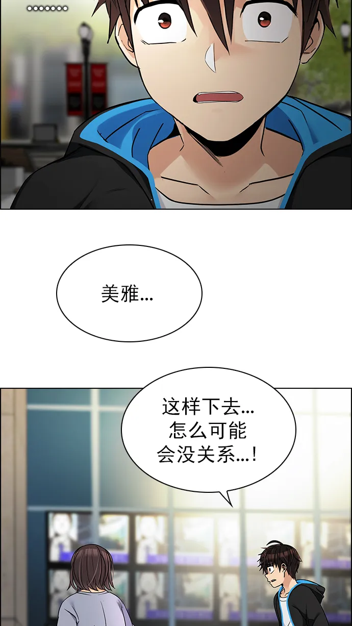 [第268话] 梦醒（4） 第44页