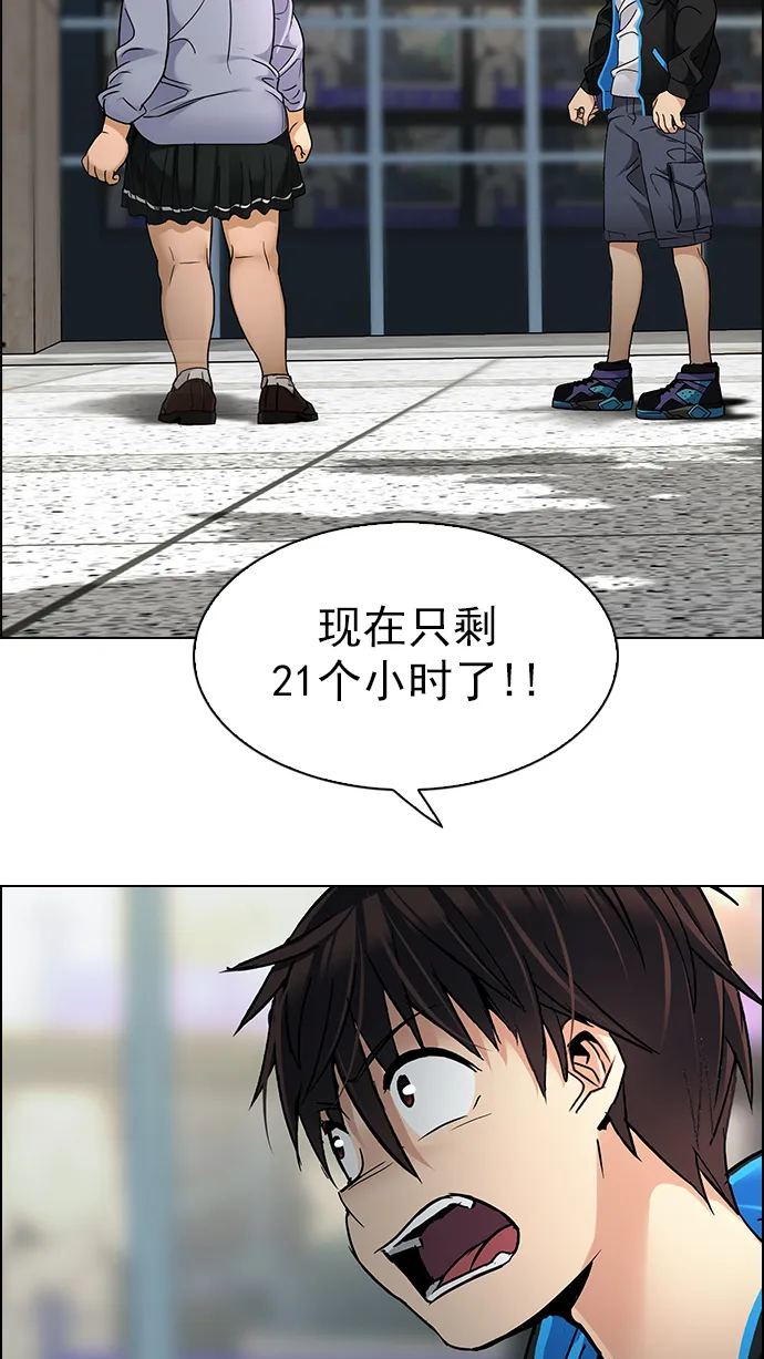 [第268话] 梦醒（4） 第45页