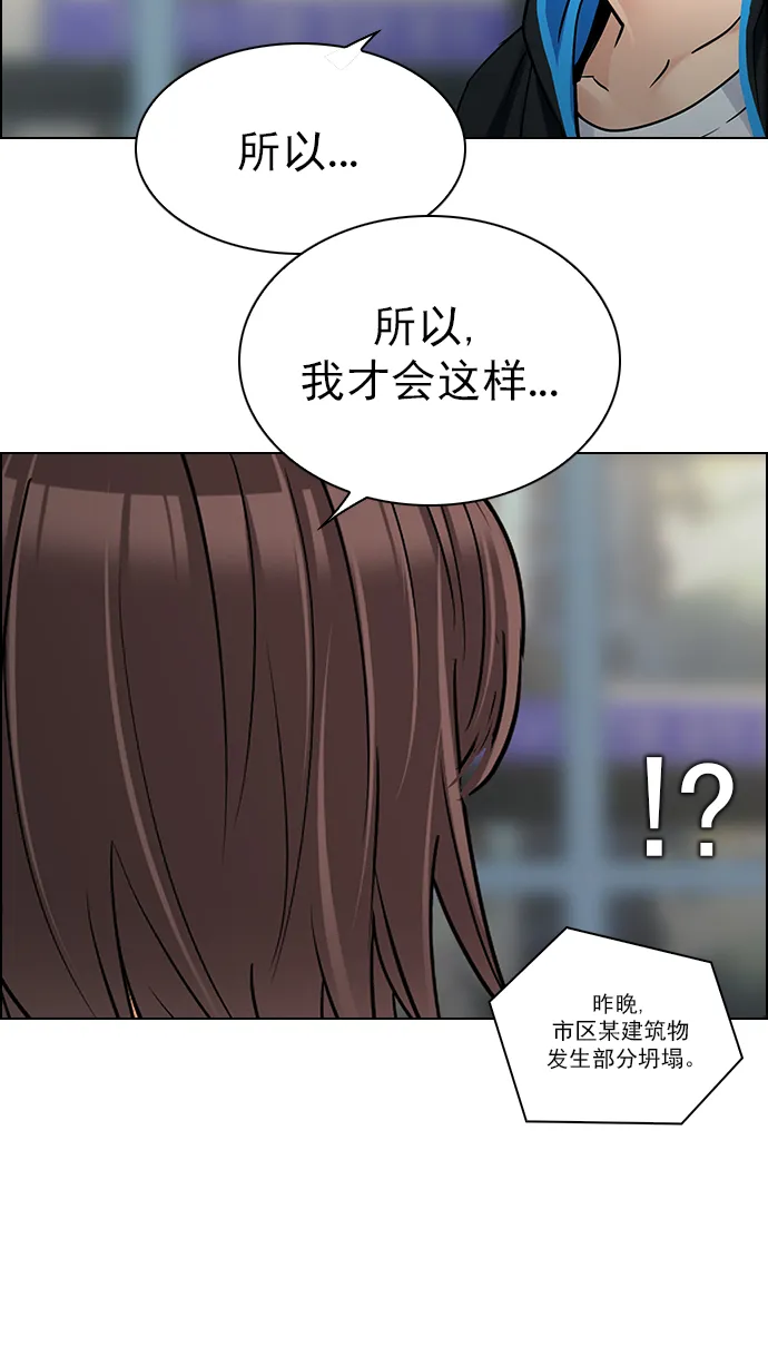 [第268话] 梦醒（4） 第46页