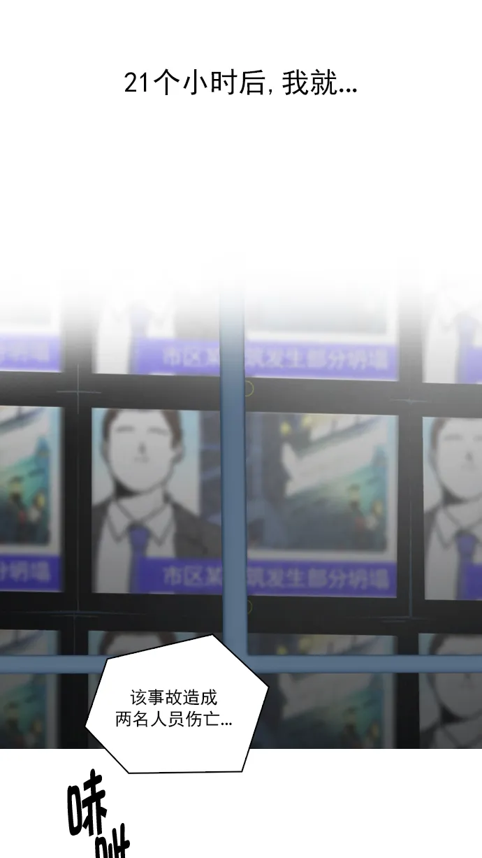 [第268话] 梦醒（4） 第47页