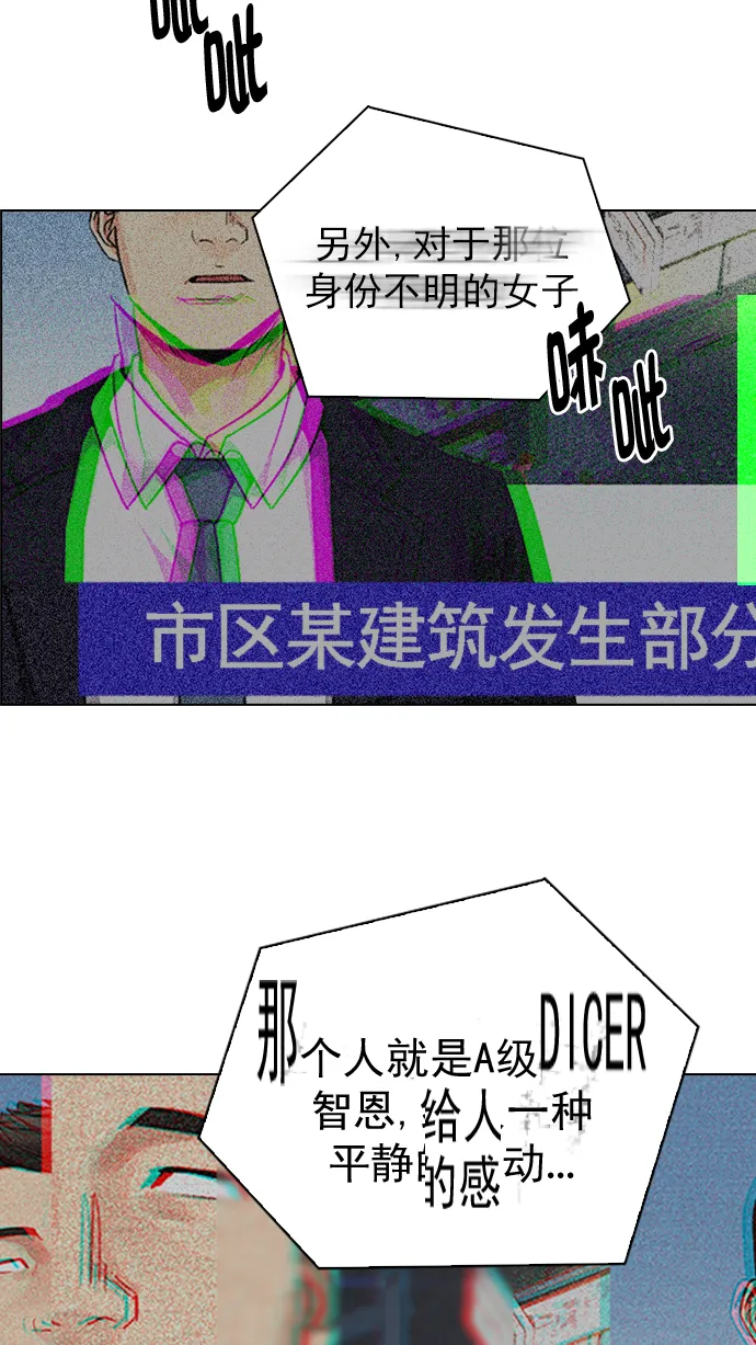[第268话] 梦醒（4） 第48页