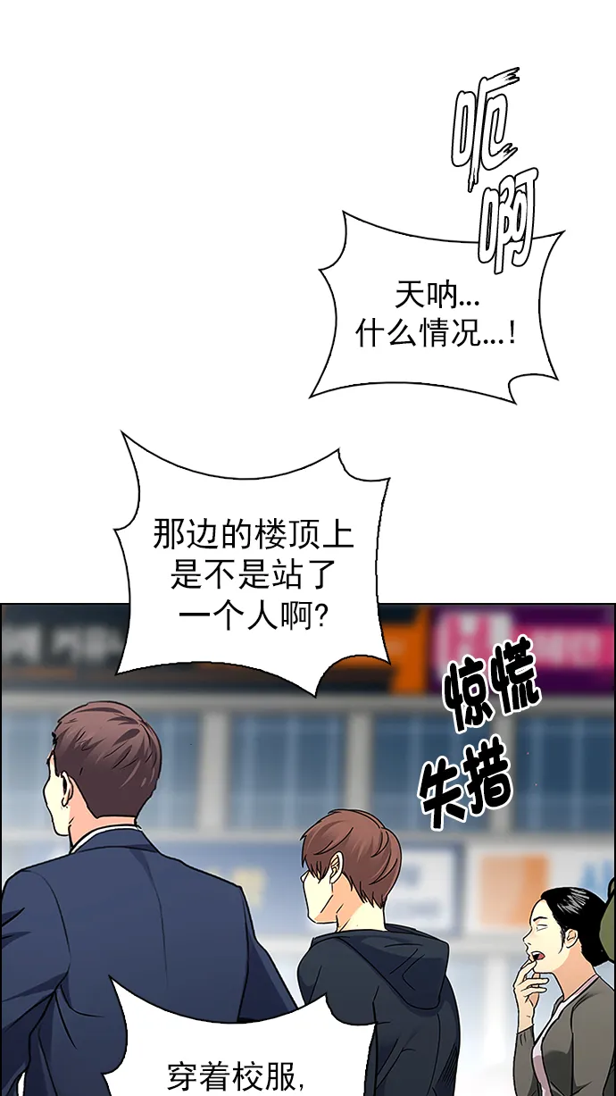 [第268话] 梦醒（4） 第55页