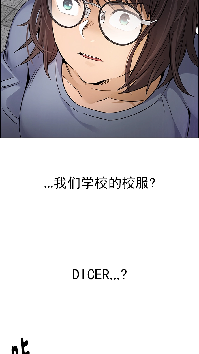 [第268话] 梦醒（4） 第57页