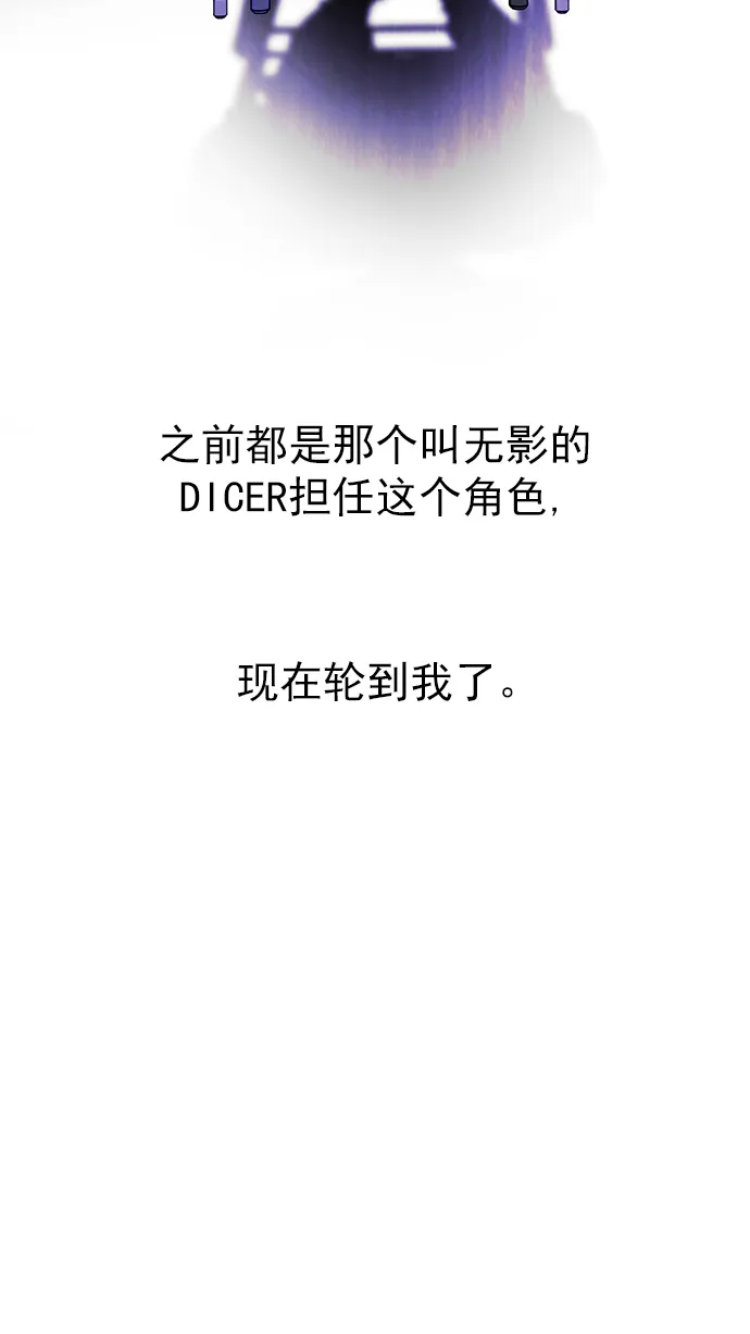 [第269话] 梦醒（5） 第28页