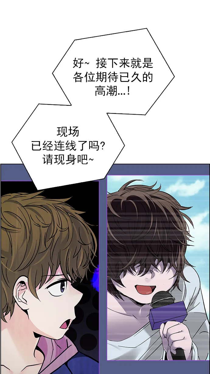 [第269话] 梦醒（5） 第31页