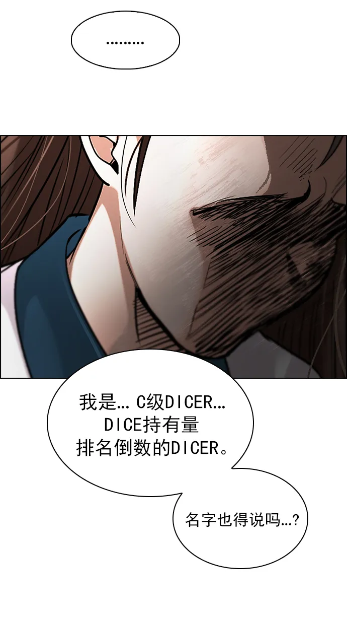 [第269话] 梦醒（5） 第34页