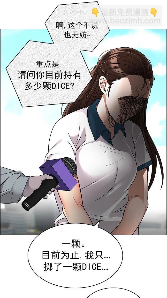 [第269话] 梦醒（5） 第35页