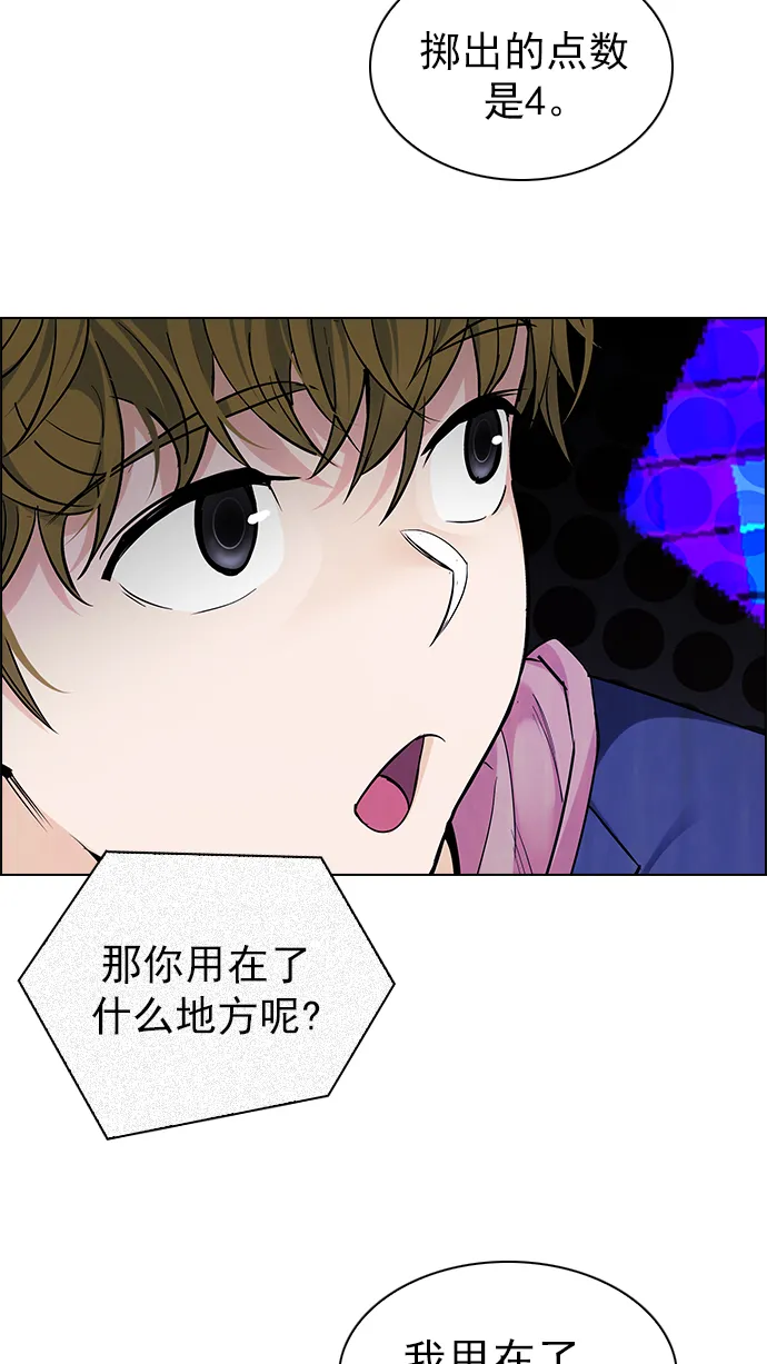 [第269话] 梦醒（5） 第36页