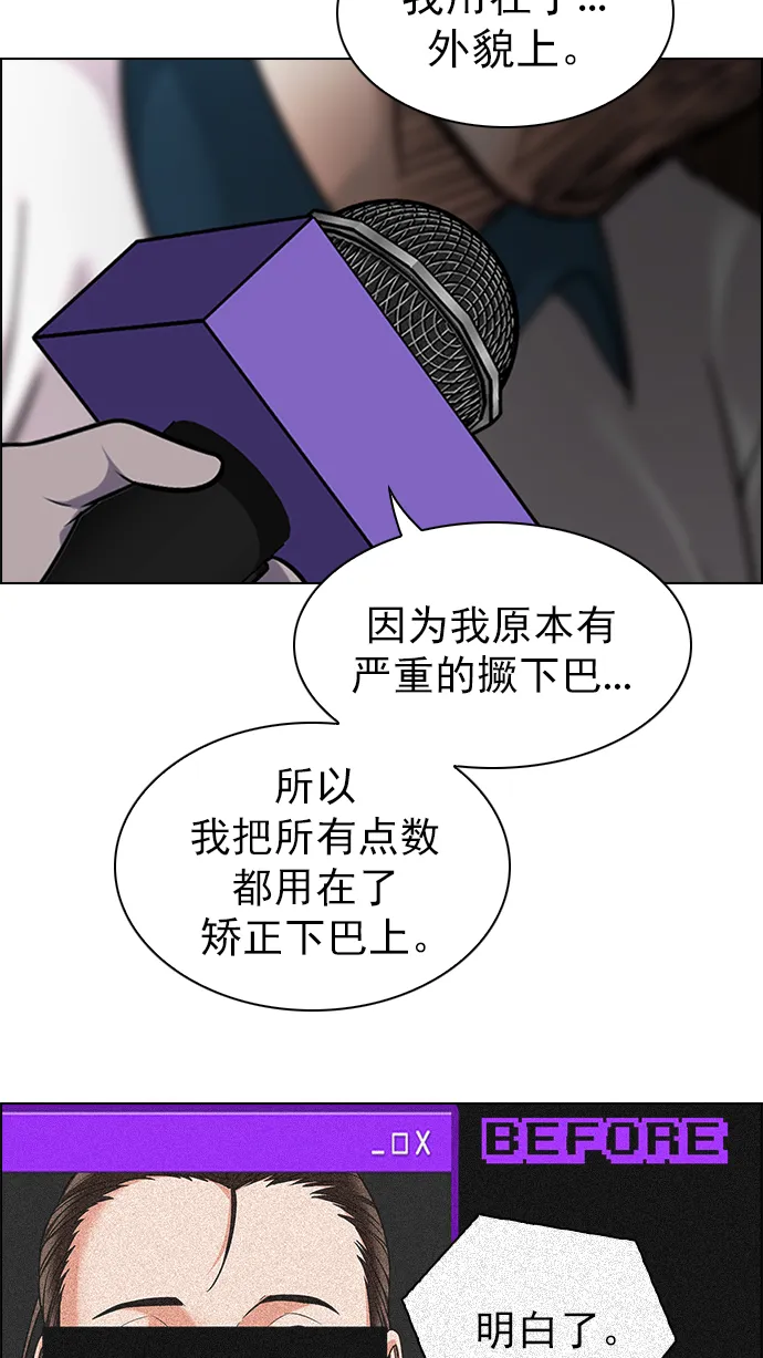 [第269话] 梦醒（5） 第37页