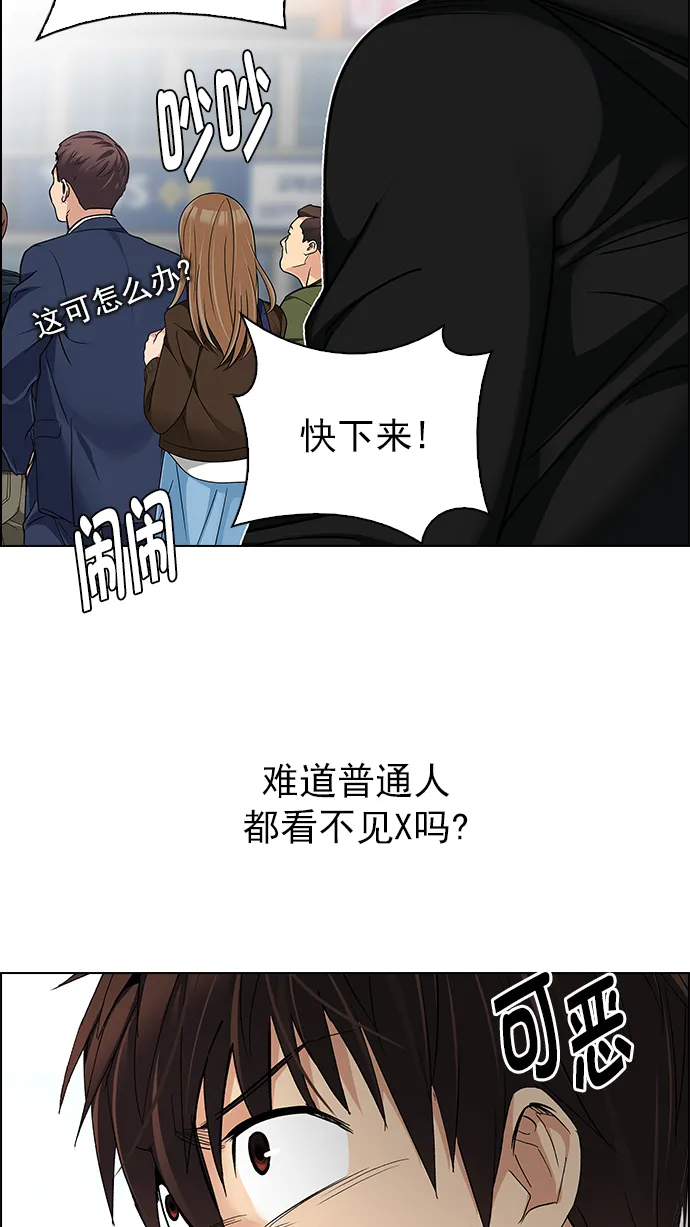 [第269话] 梦醒（5） 第40页