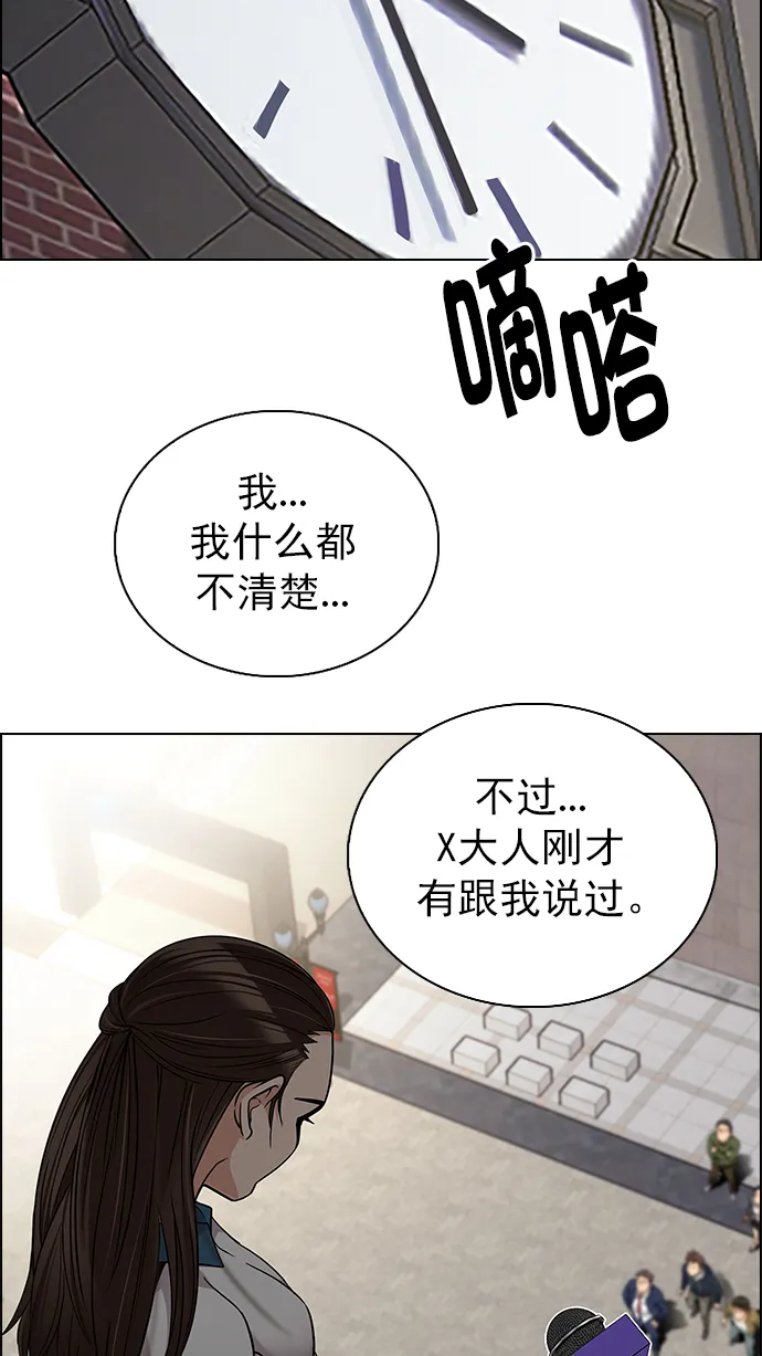 [第269话] 梦醒（5） 第42页