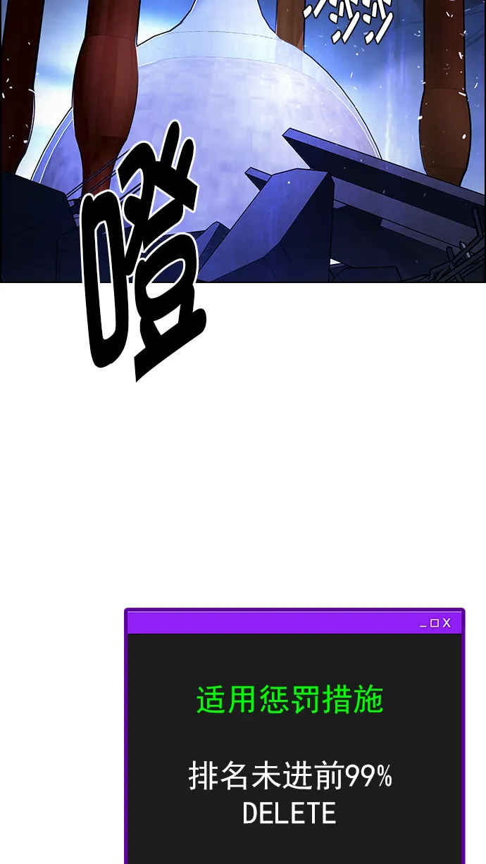 [第269话] 梦醒（5） 第47页