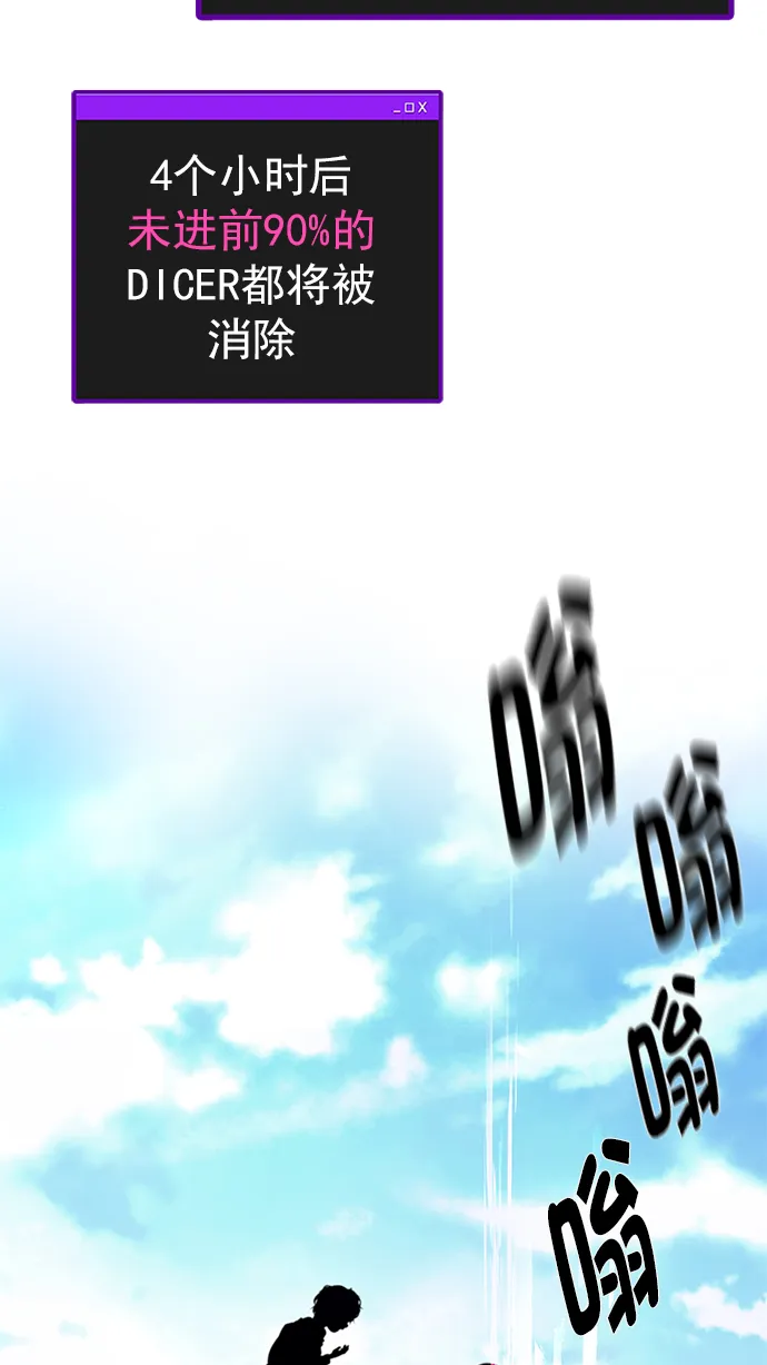 [第269话] 梦醒（5） 第48页