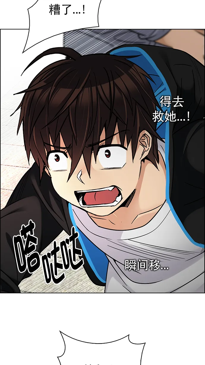 [第269话] 梦醒（5） 第58页