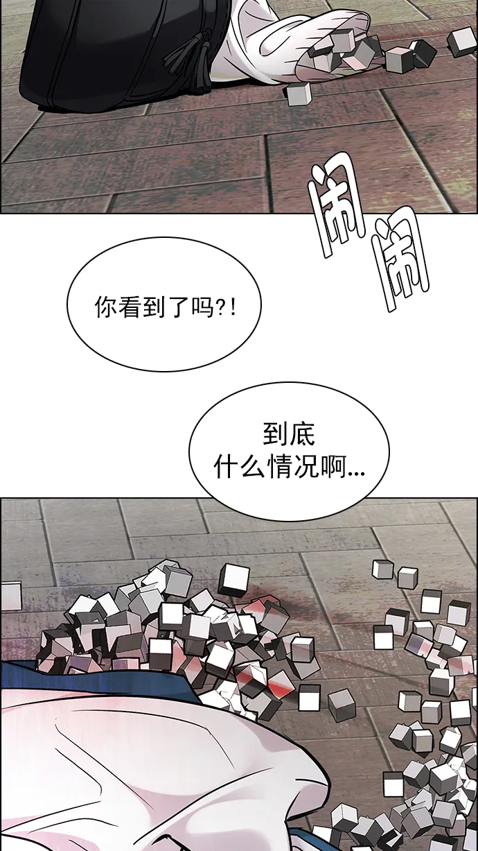 [第270话] 梦醒（6） 第8页