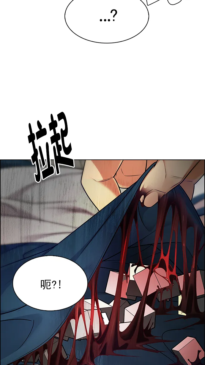 [第270话] 梦醒（6） 第10页