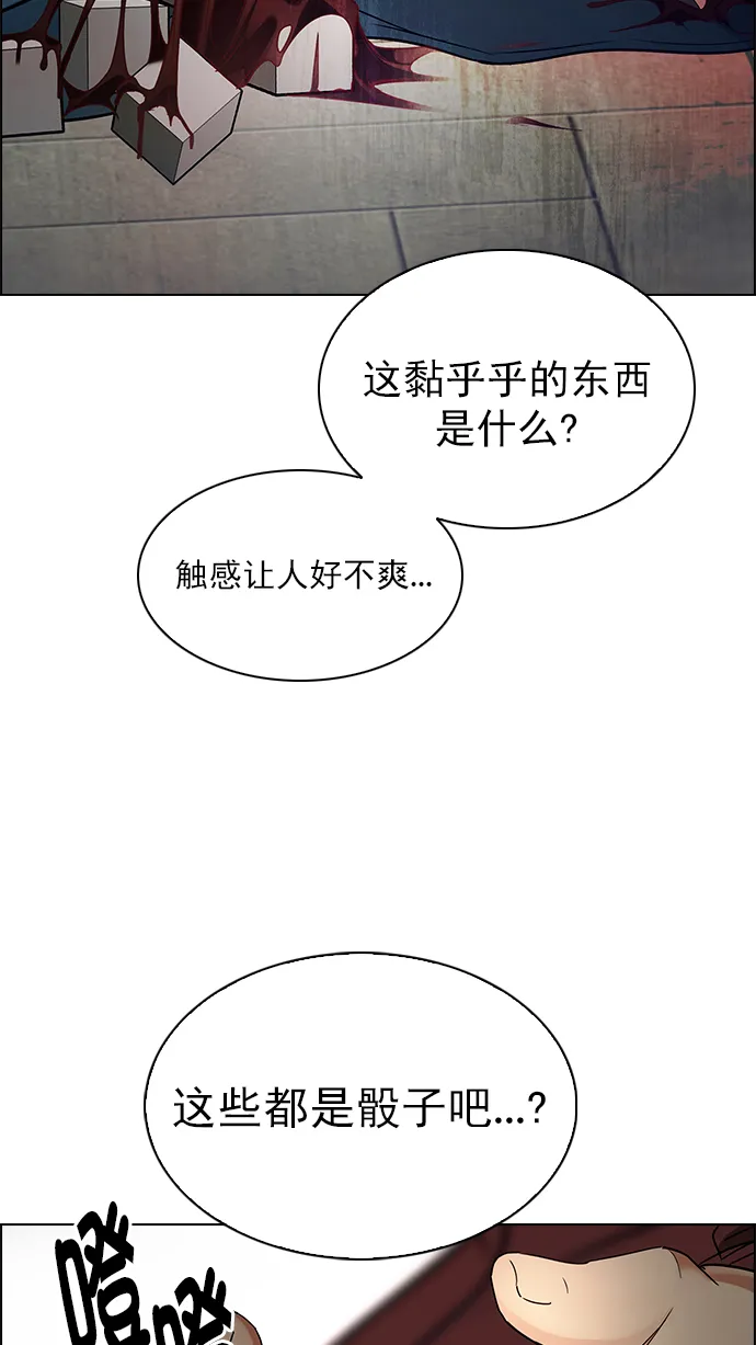 [第270话] 梦醒（6） 第11页