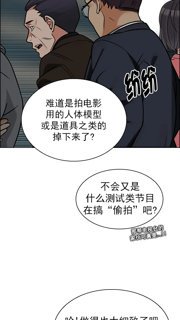 [第270话] 梦醒（6） 第13页