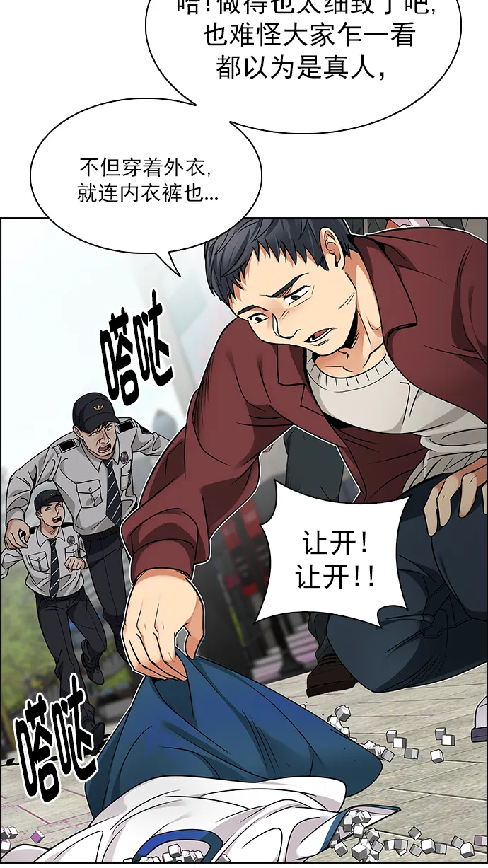 [第270话] 梦醒（6） 第14页