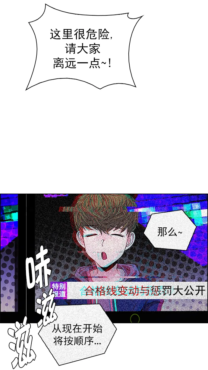 [第270话] 梦醒（6） 第15页