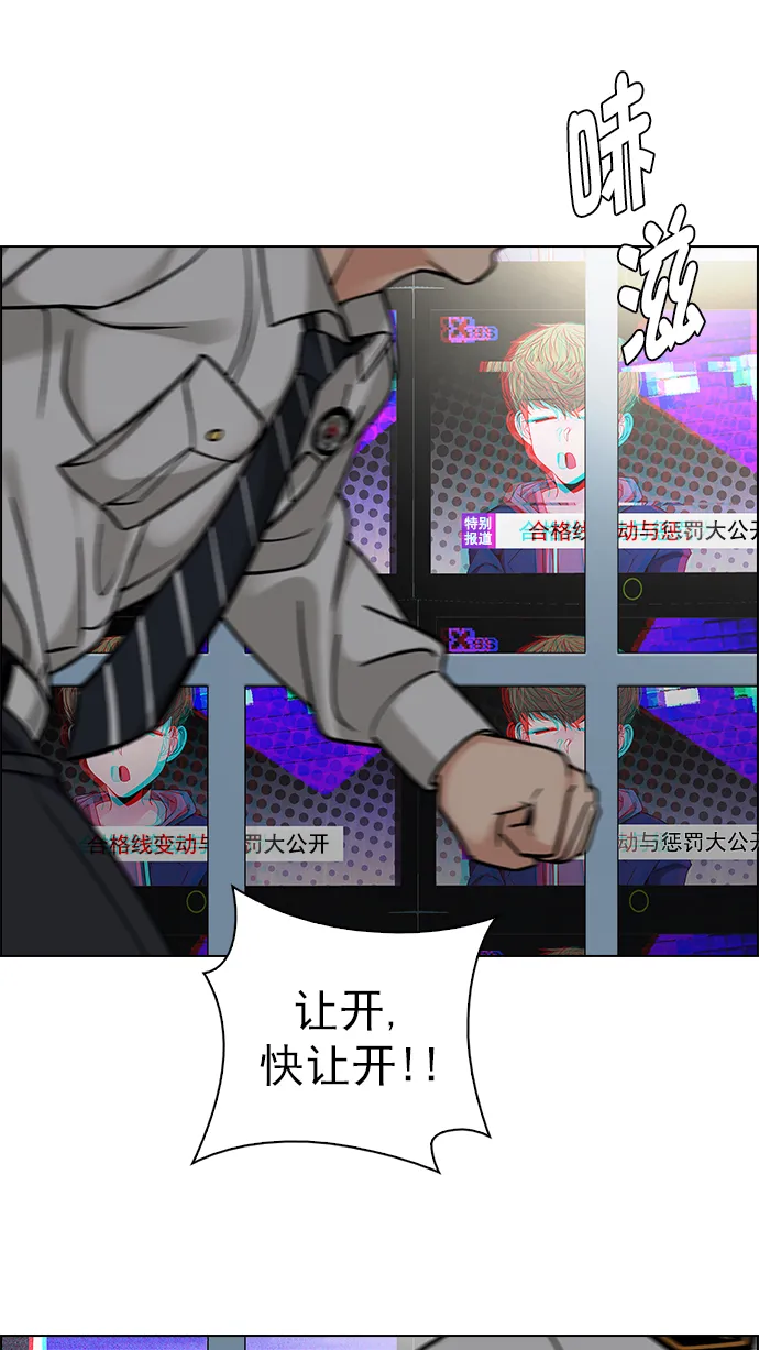 [第270话] 梦醒（6） 第16页