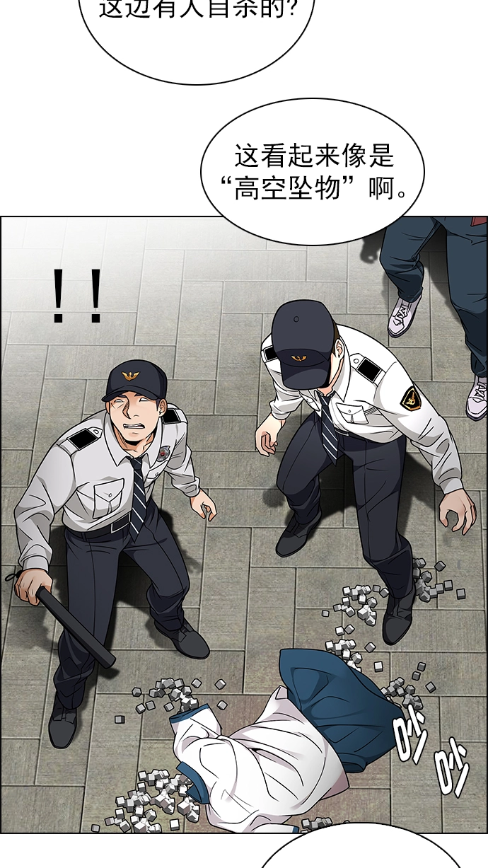 [第270话] 梦醒（6） 第18页