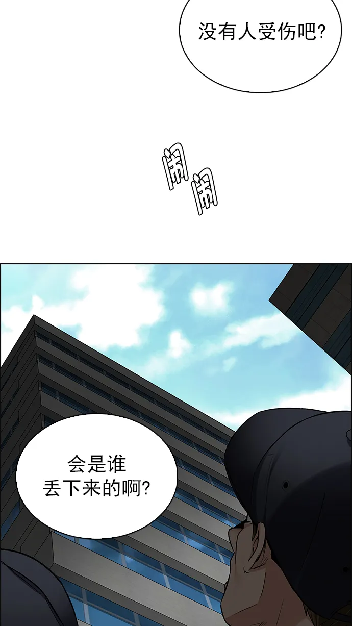 [第270话] 梦醒（6） 第19页