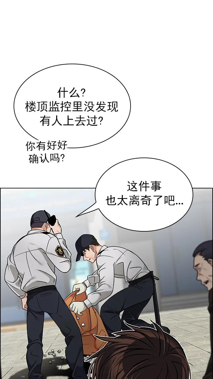 [第270话] 梦醒（6） 第21页