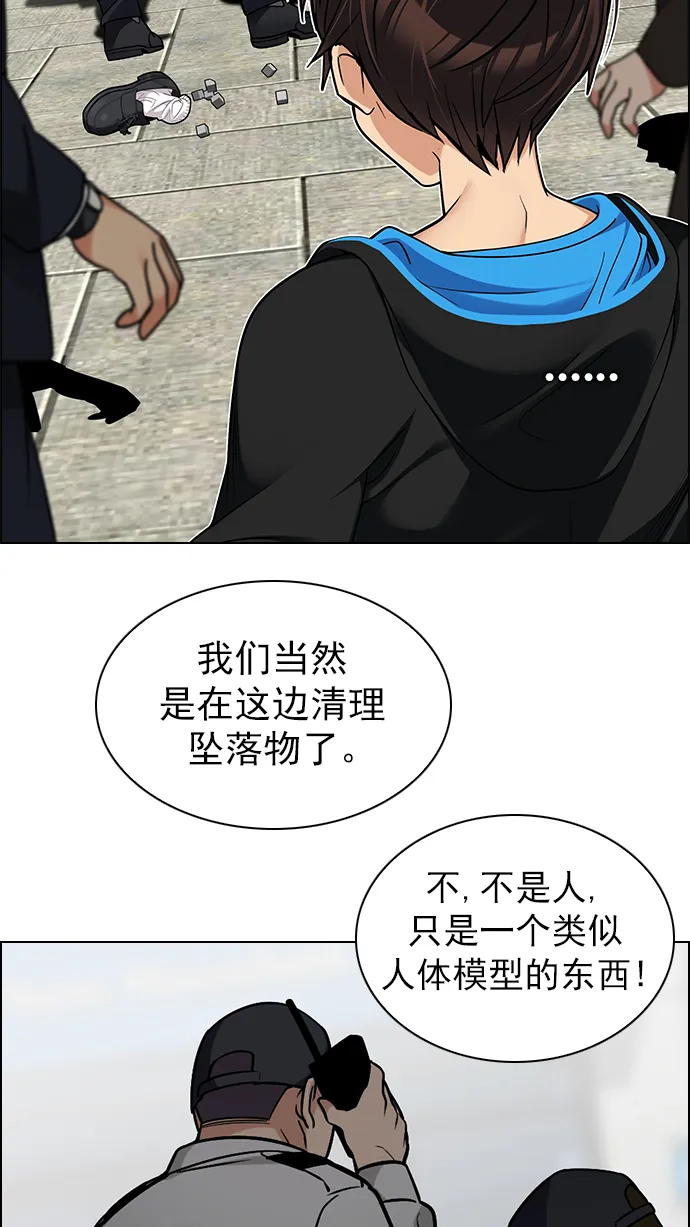 [第270话] 梦醒（6） 第22页