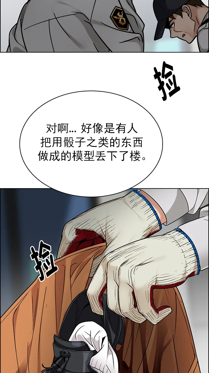 [第270话] 梦醒（6） 第23页