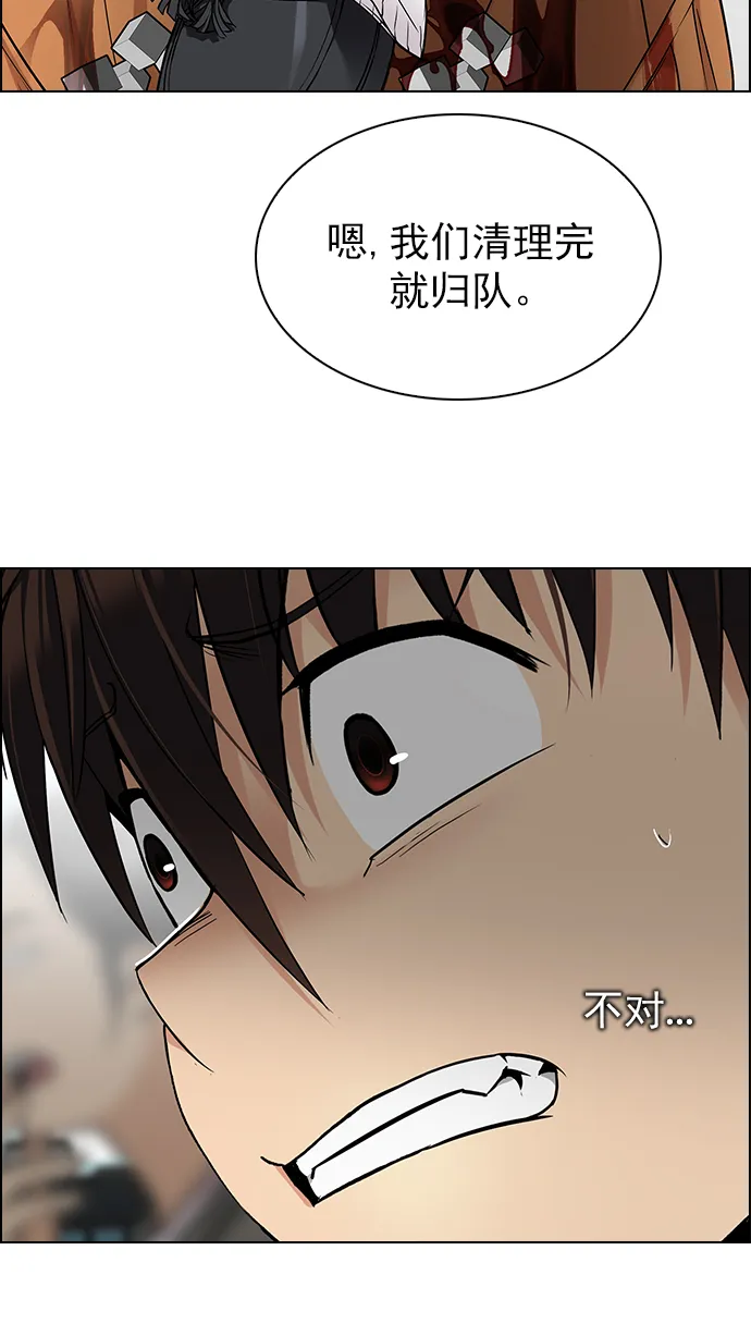 [第270话] 梦醒（6） 第24页