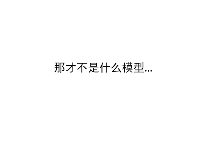 [第270话] 梦醒（6） 第25页