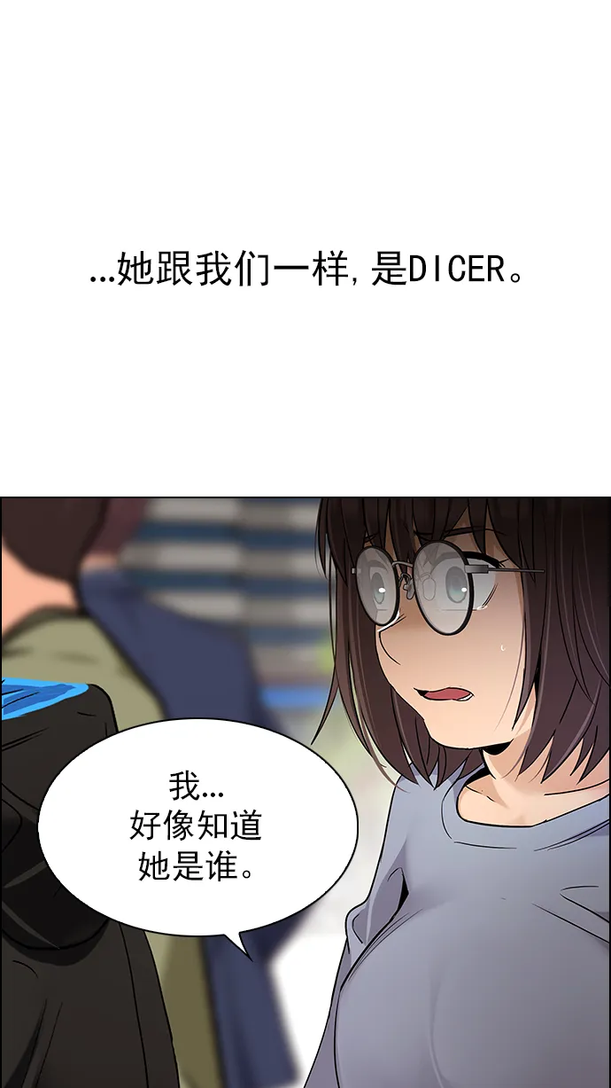 [第270话] 梦醒（6） 第26页