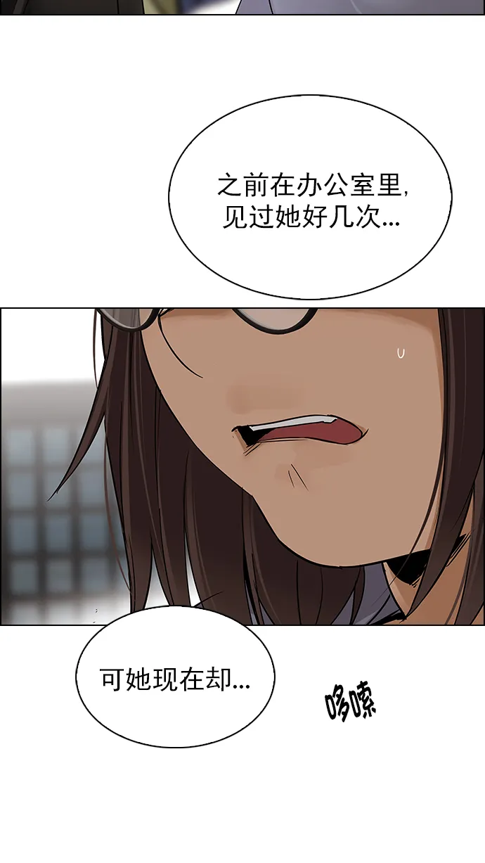 [第270话] 梦醒（6） 第27页
