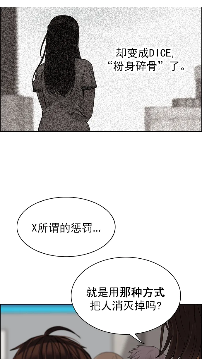 [第270话] 梦醒（6） 第28页